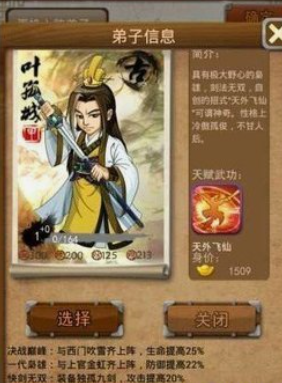 大掌门西门选什么红将