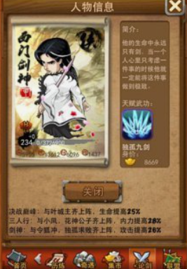 大掌门西门选什么红将