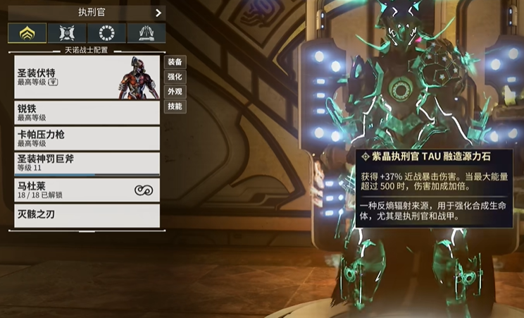 星际战甲永久出库的圣装有哪些