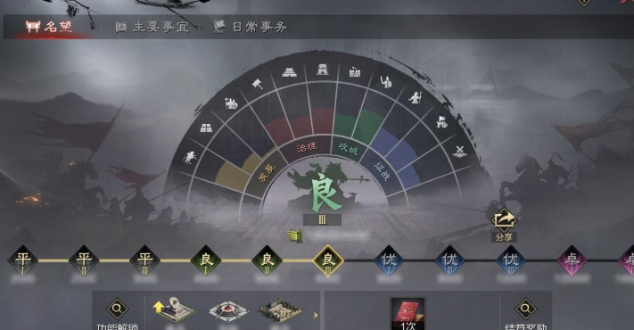 率土之滨领土怎么获取