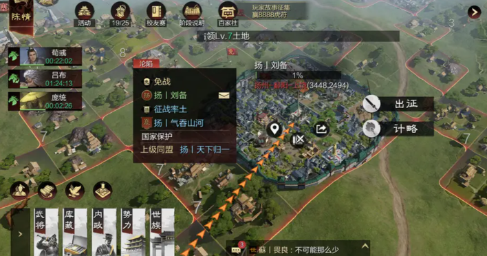 率土之滨领土怎么获取