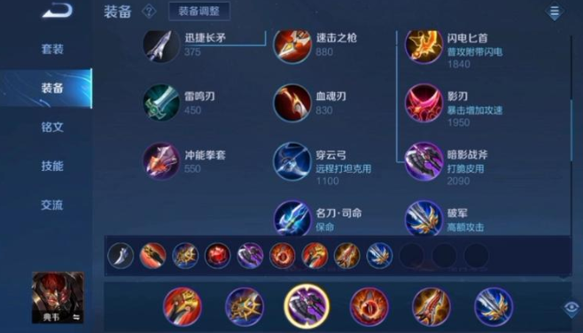 王者荣耀打野典韦出装铭文怎么搭配