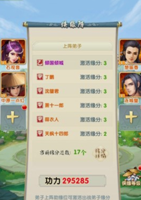 大掌门2哪一个阵容好