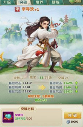 大掌门2哪一个阵容好