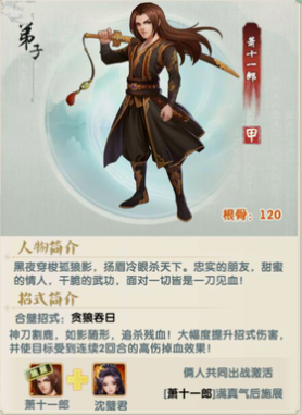 大掌门2哪一个阵容好