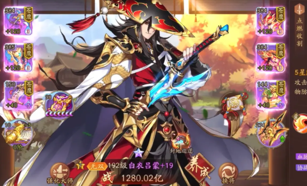少年三国志2红将选什么