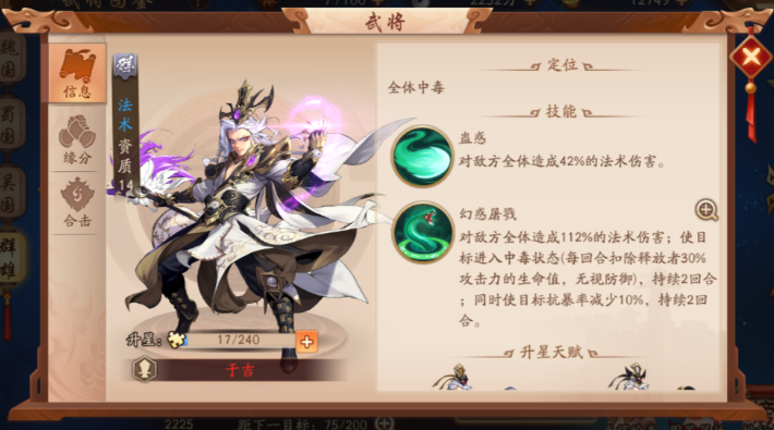少年三国志2红将选什么
