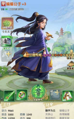 大掌门2哪些可以培养