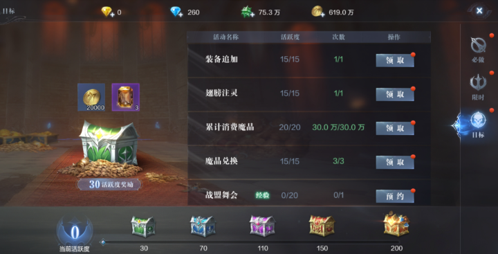 全民奇迹2怎么最快升级