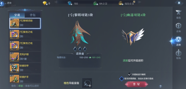 全民奇迹2怎么最快升级