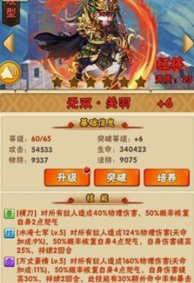少年三国志1暗金将怎么搭配