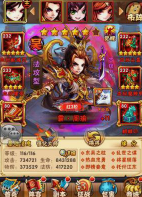 少年三国志吴弓怎么搭配