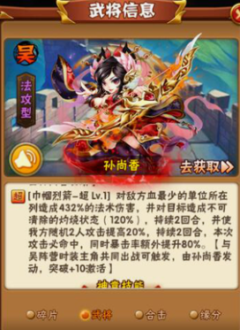 少年三国志吴弓怎么搭配
