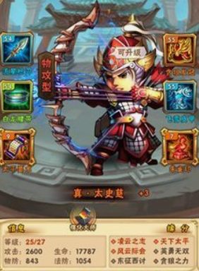 少年三国志吴弓怎么搭配