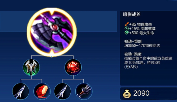 王者荣耀里面的战士怎么出装