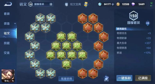 王者荣耀里面的战士怎么出装