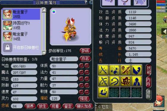 梦幻西游魔王寨带什么宝宝好
