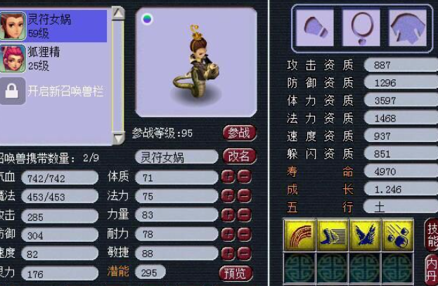 梦幻西游魔王寨带什么宝宝好