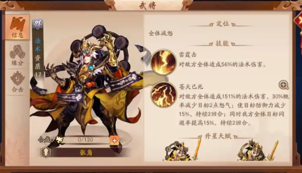 少年三国志2左慈带什么锦囊
