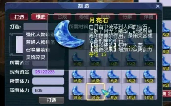 梦幻西游如何打宝石