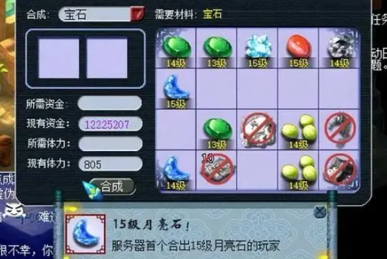 梦幻西游如何打宝石