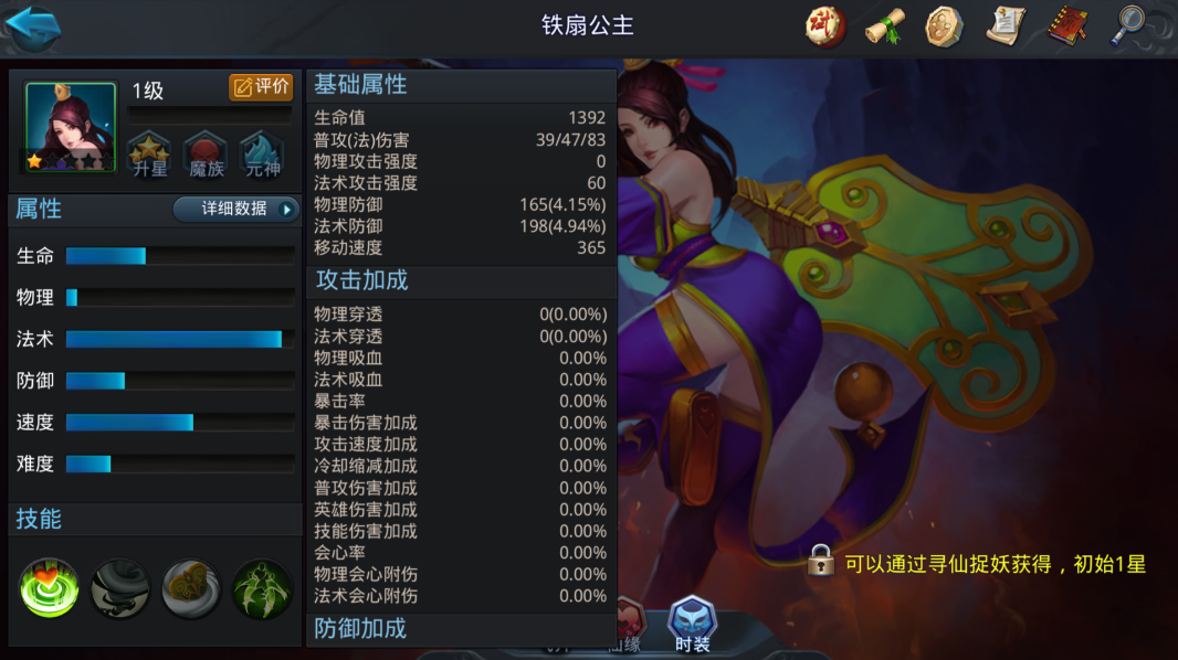 乱斗西游2西游纪事怎么过 乱斗西游2西游纪事怎么过