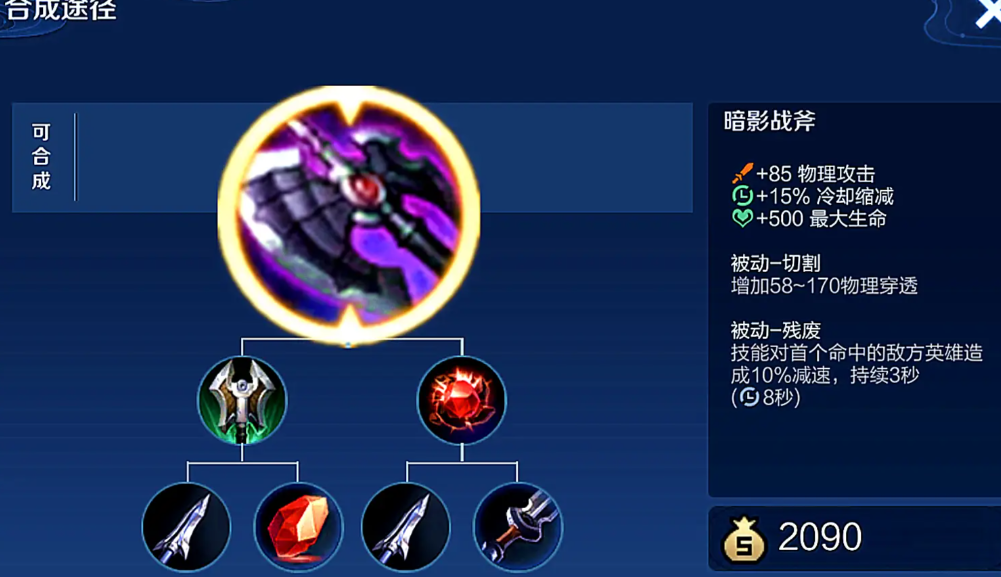 王者荣耀3v3宫本武藏出装怎么搭配