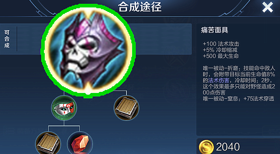 王者荣耀推进型中单如何出装