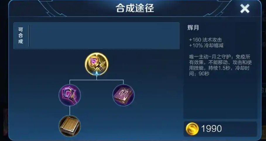王者荣耀推进型中单如何出装