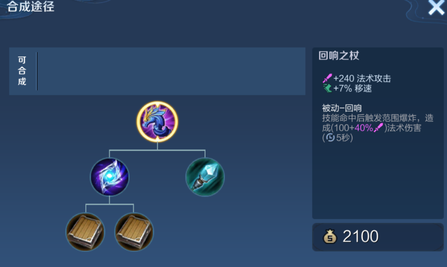 王者荣耀推进型中单如何出装
