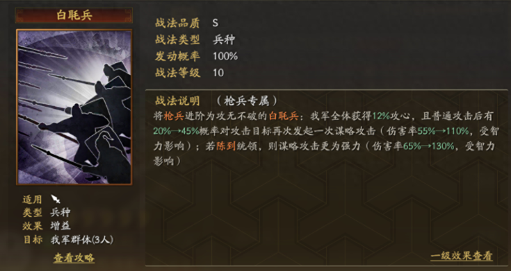 三国志战略版奶枪和大蜀枪怎么选