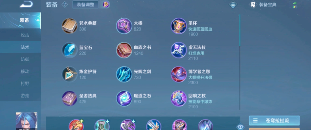 王者荣耀公认最好出装是什么