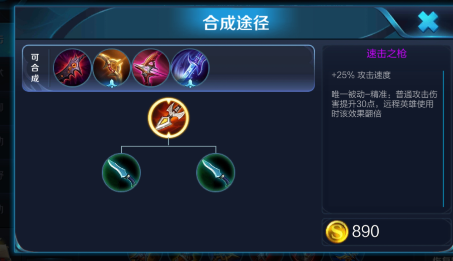 王者荣耀公认最好出装是什么