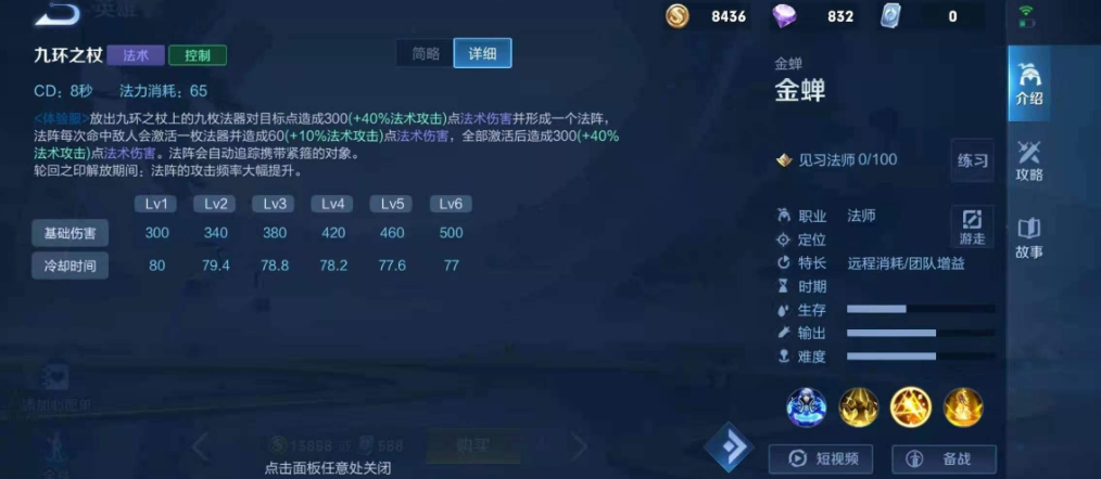 王者荣耀装备是怎么出装