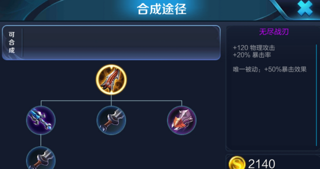 王者荣耀对抗路猴子怎么出装