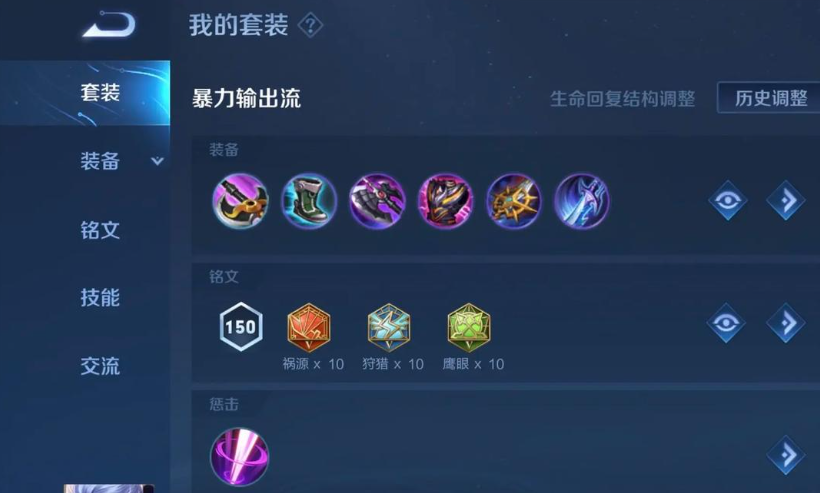 王者荣耀里面凯最暴力的出装怎么搭配