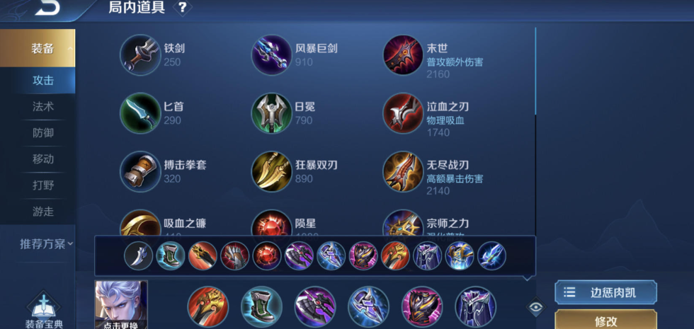 王者荣耀铠爹最强1v五出装是什么