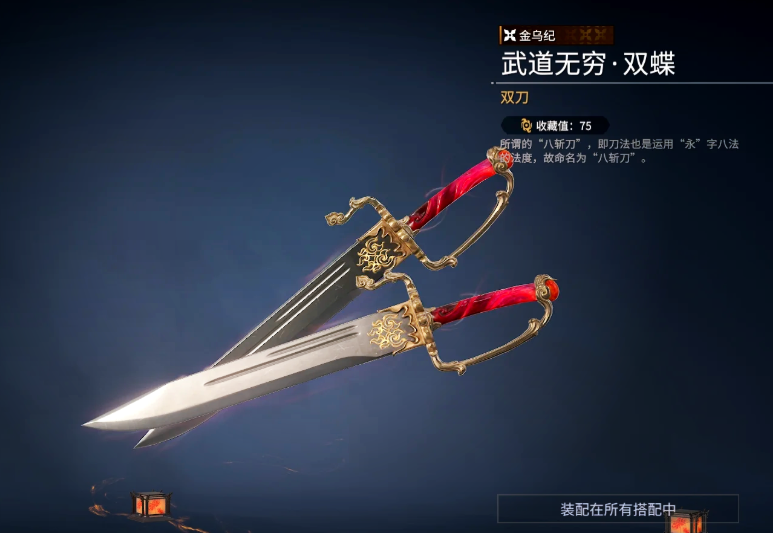 永劫无间攻击力怎么拉满