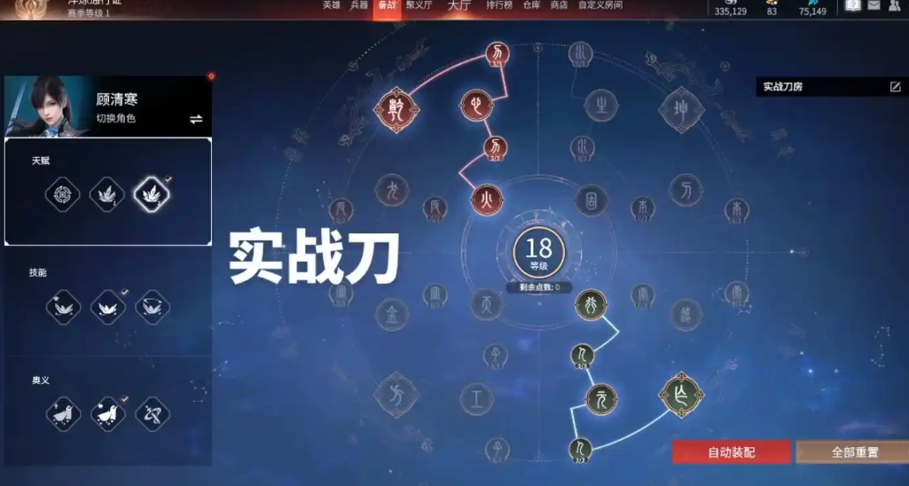 永劫无间顾清寒技能怎么选 永劫无间顾清寒技能怎么选