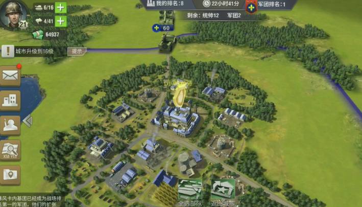 二战风云2如何快速升级城市