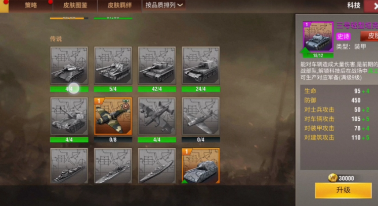 二战风云2如何快速升级城市