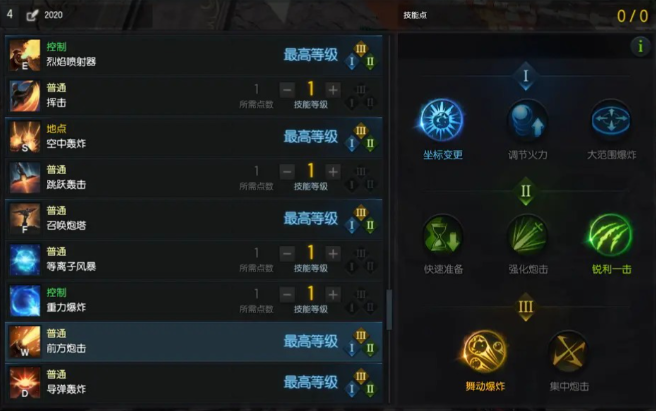 失落的方舟枪炮大师技能怎么加点 失落的方舟枪炮大师技能怎么加点