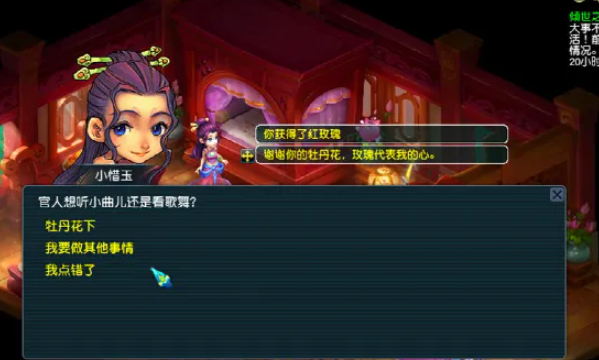 梦幻西游红玫瑰怎么得