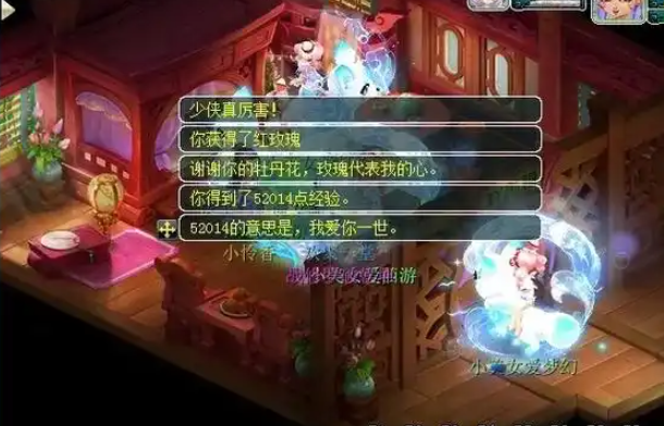 梦幻西游红玫瑰怎么得