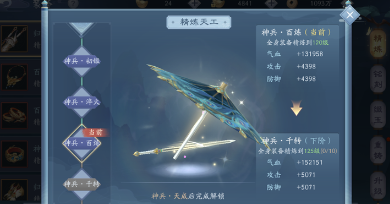 新笑傲江湖怎么得高级装备