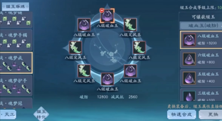 新笑傲江湖怎么得高级装备 新笑傲江湖怎么得高级装备