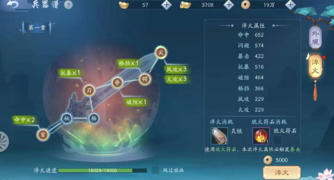 新笑傲江湖怎么得高级装备 新笑傲江湖怎么得高级装备