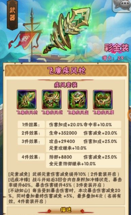 少年三国志彩金武器怎么获得