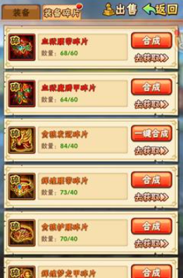 少年三国志彩金武器怎么获得