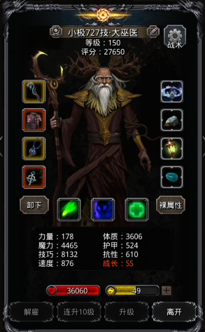 地下城堡2什么角色好